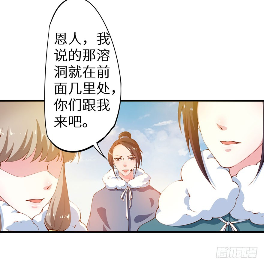085白玉山行-第86话