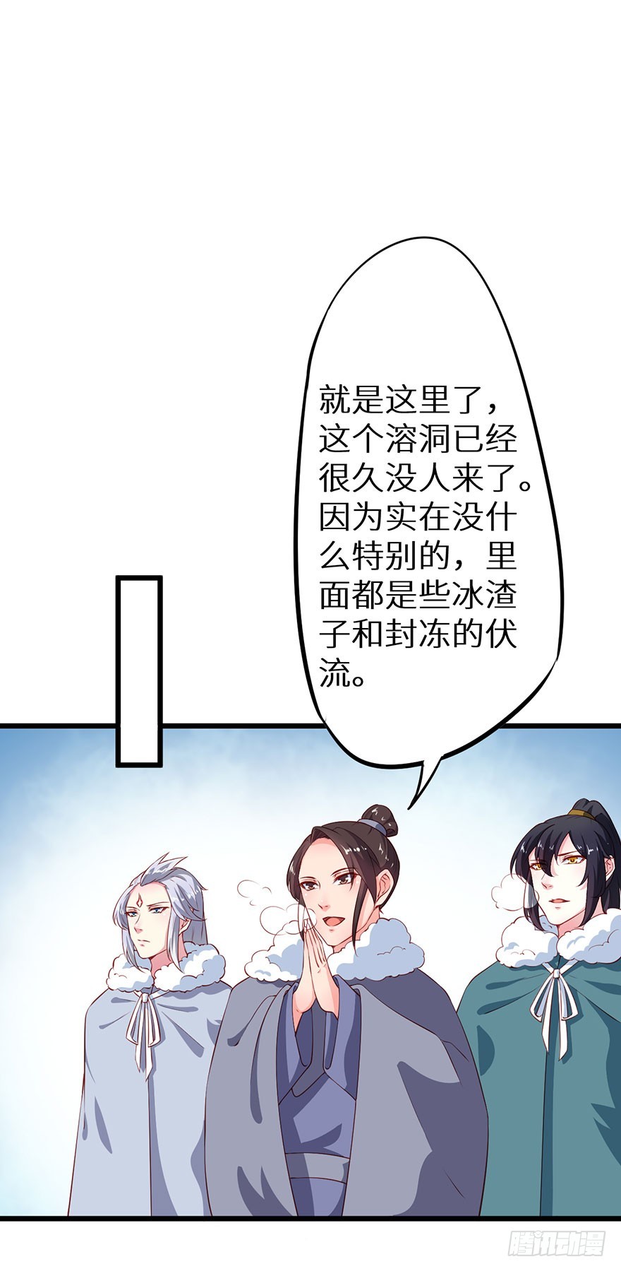 085白玉山行-第86话