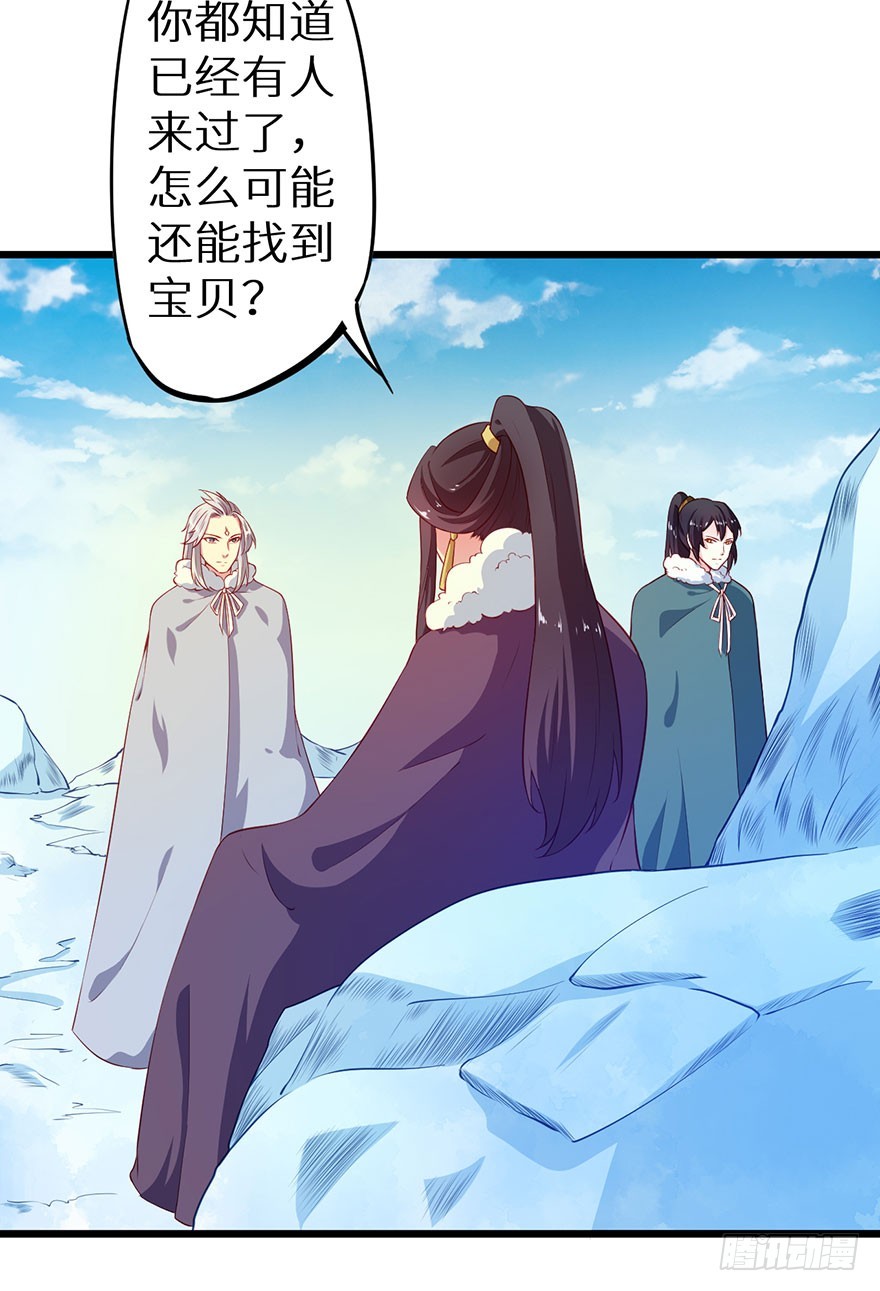 085白玉山行-第86话
