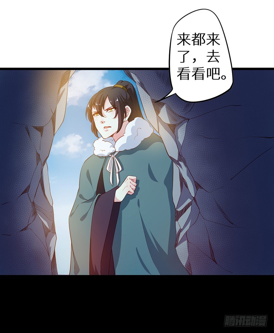 085白玉山行-第86话