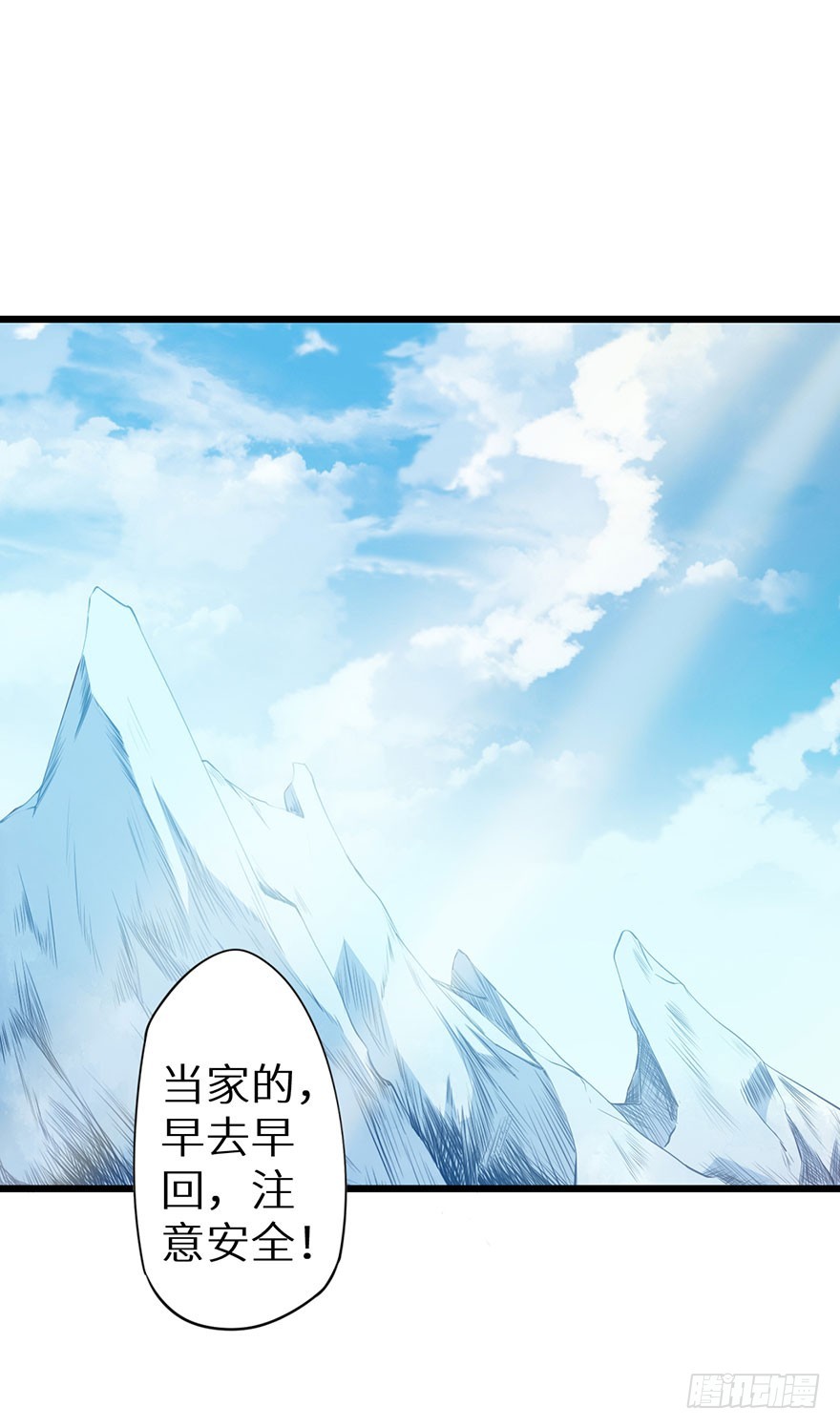 085白玉山行-第86话