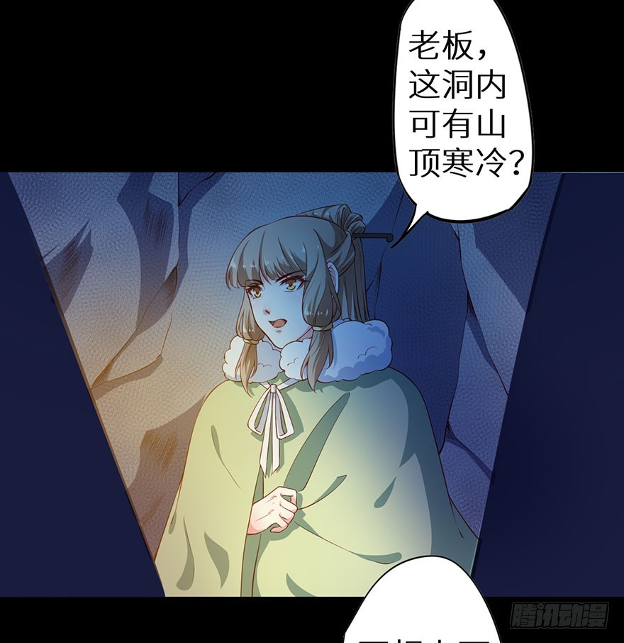 085白玉山行-第86话