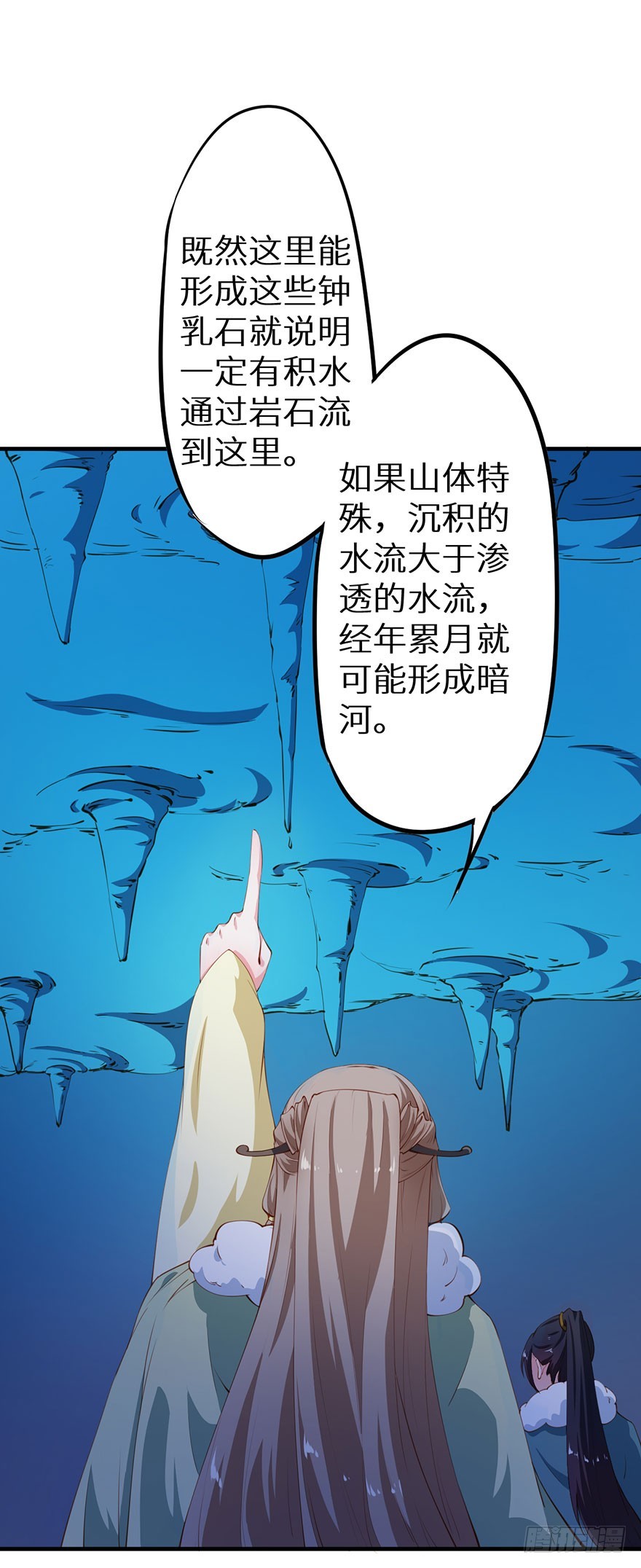 085白玉山行-第86话