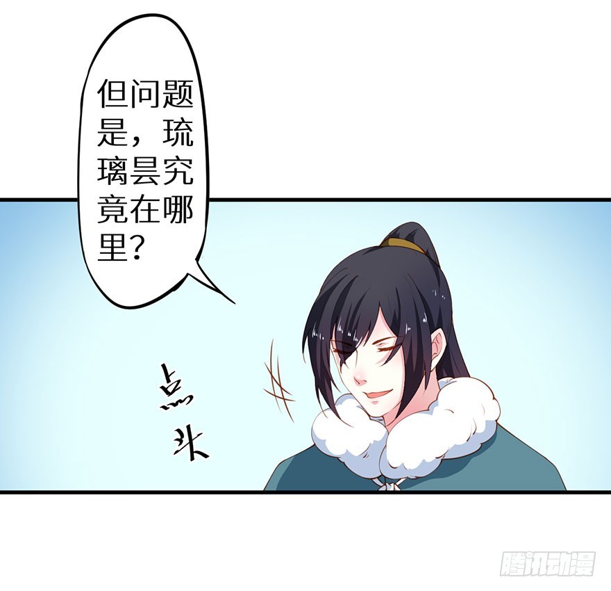 085白玉山行-第86话