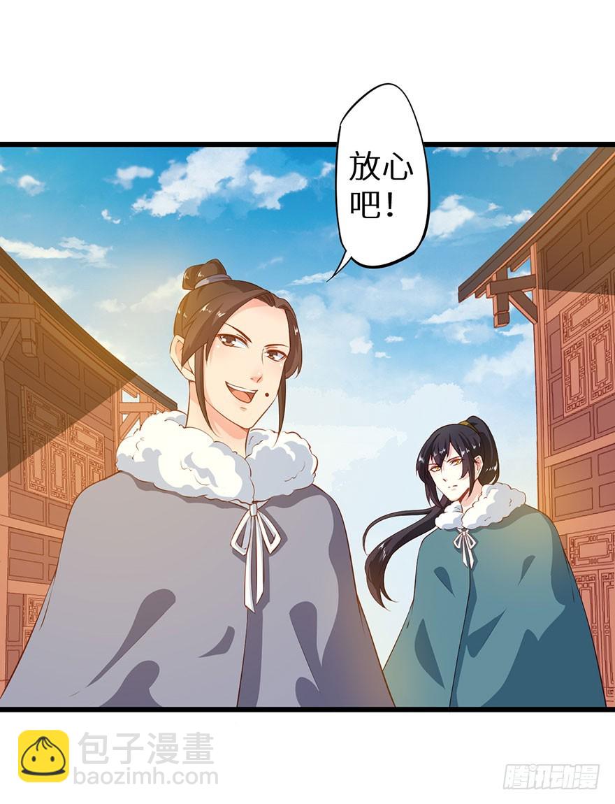 085白玉山行-第86话