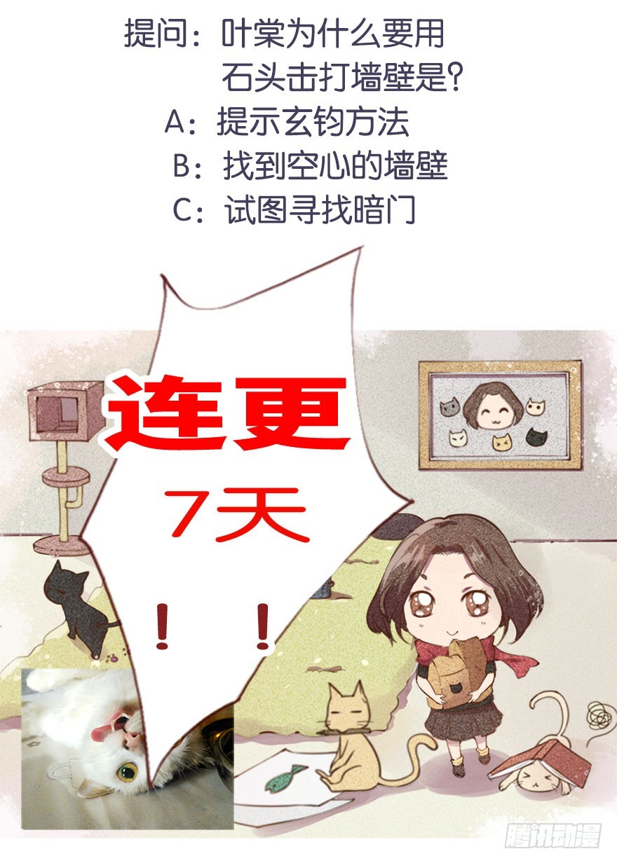 085白玉山行-第86话