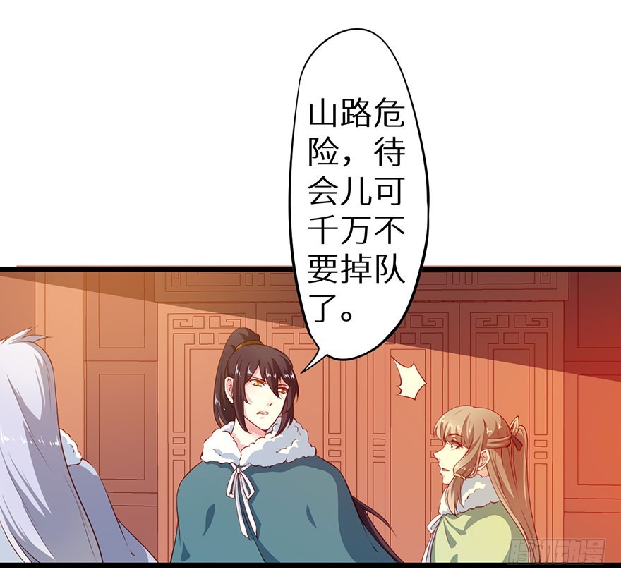 085白玉山行-第86话