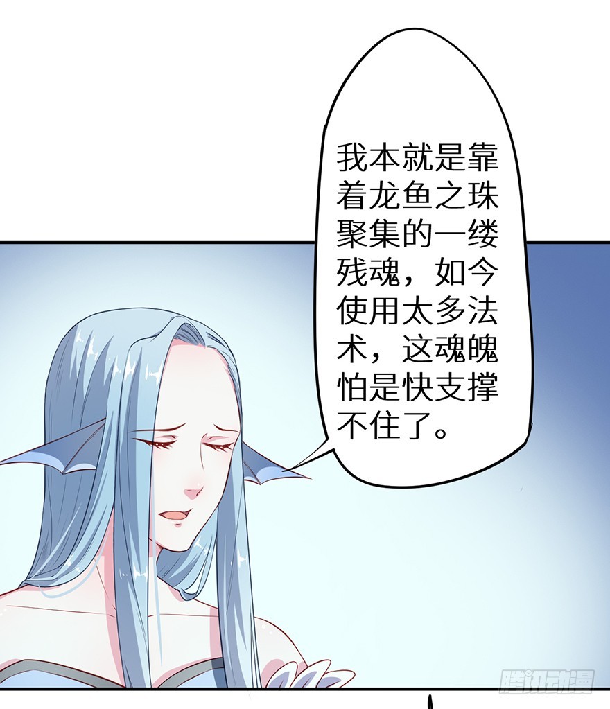 087琉璃昙花-第88话
