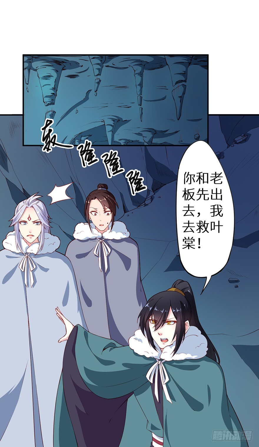 087琉璃昙花-第88话
