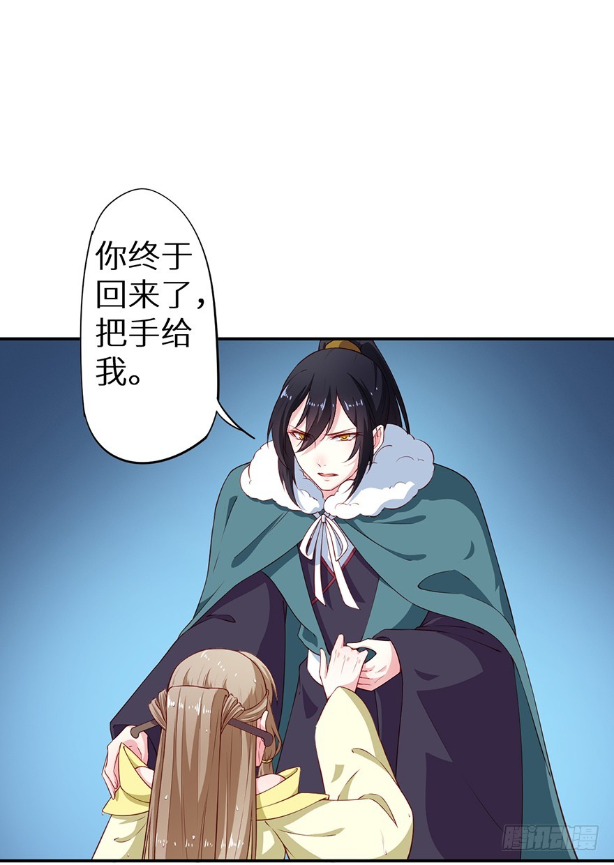 087琉璃昙花-第88话