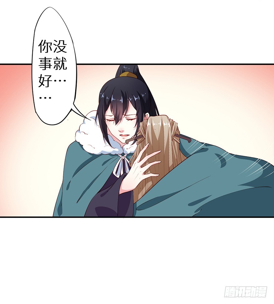 087琉璃昙花-第88话