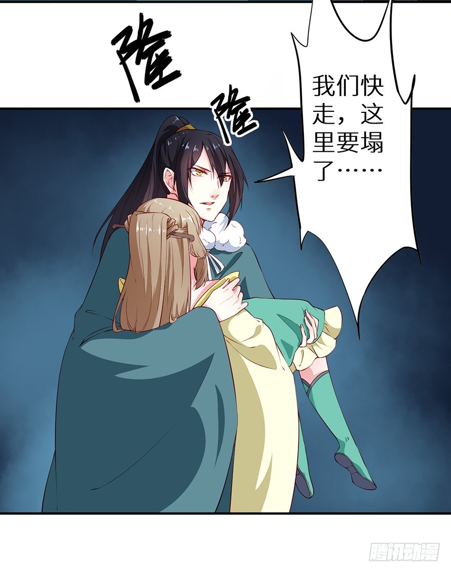 087琉璃昙花-第88话