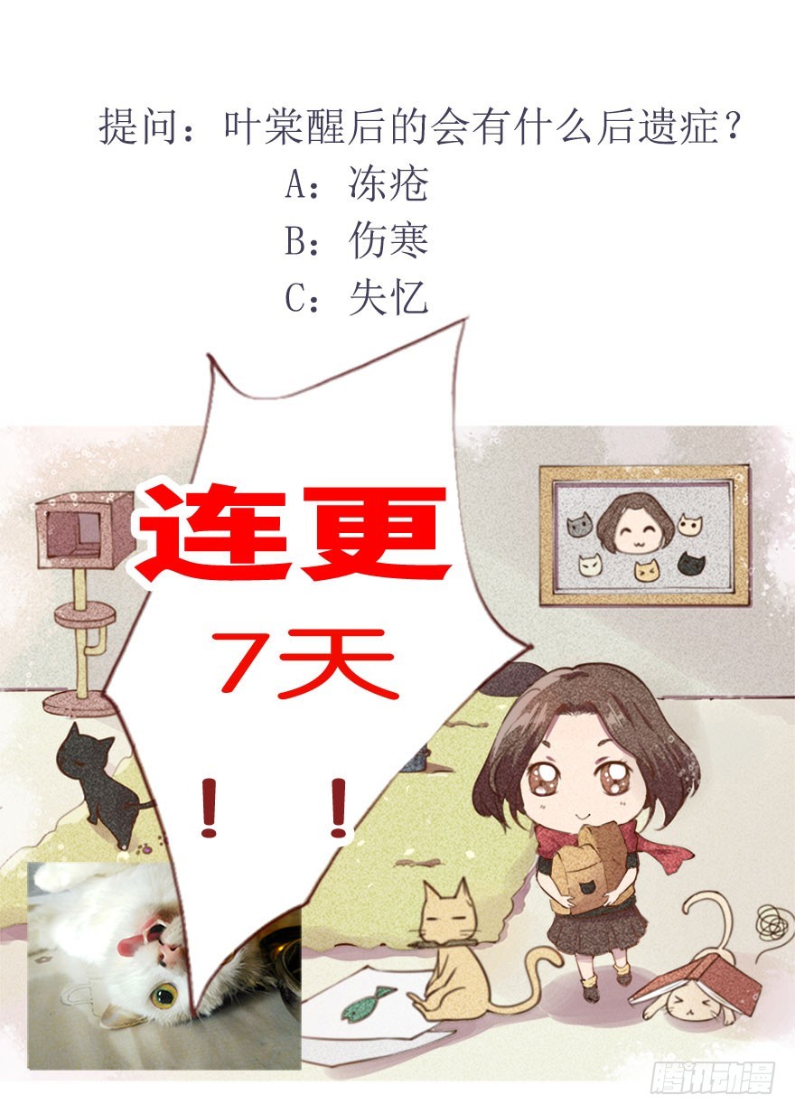 087琉璃昙花-第88话