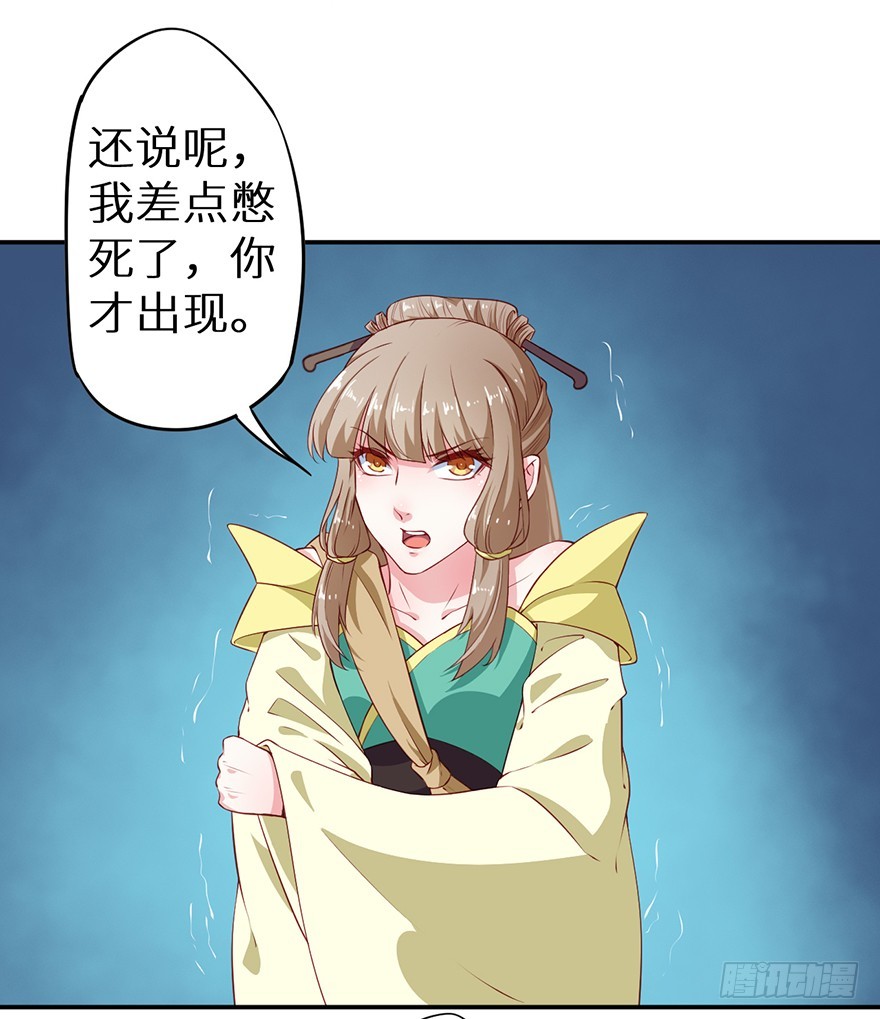 087琉璃昙花-第88话