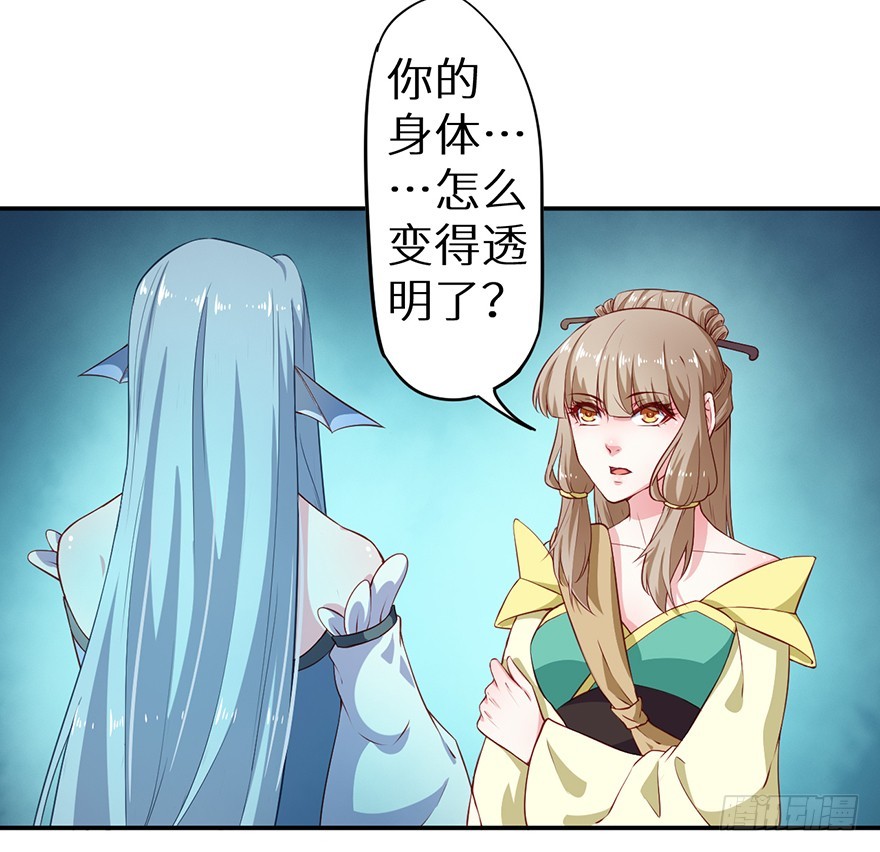 087琉璃昙花-第88话