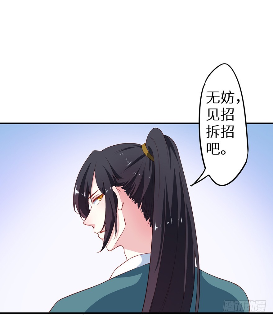 089选择叶棠-第90话