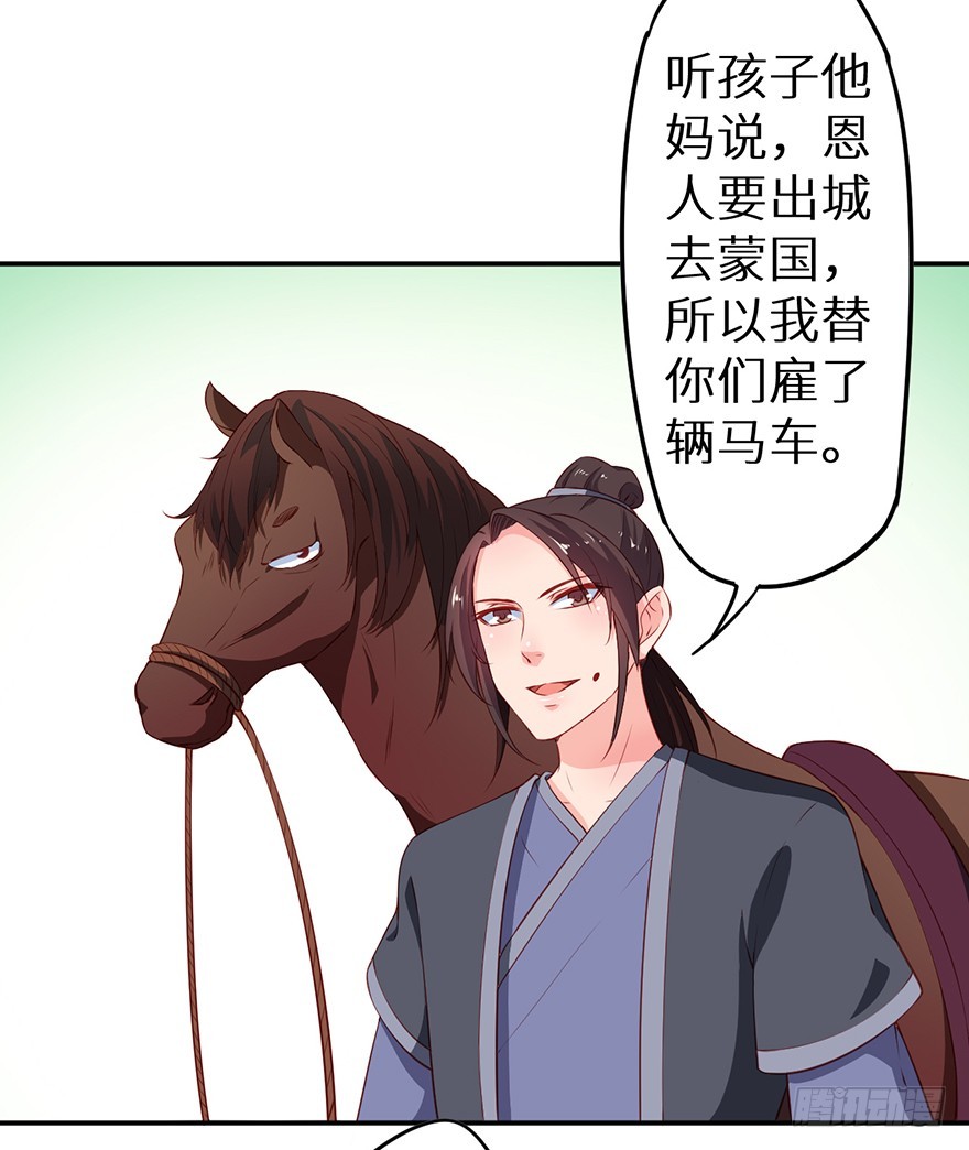 089选择叶棠-第90话