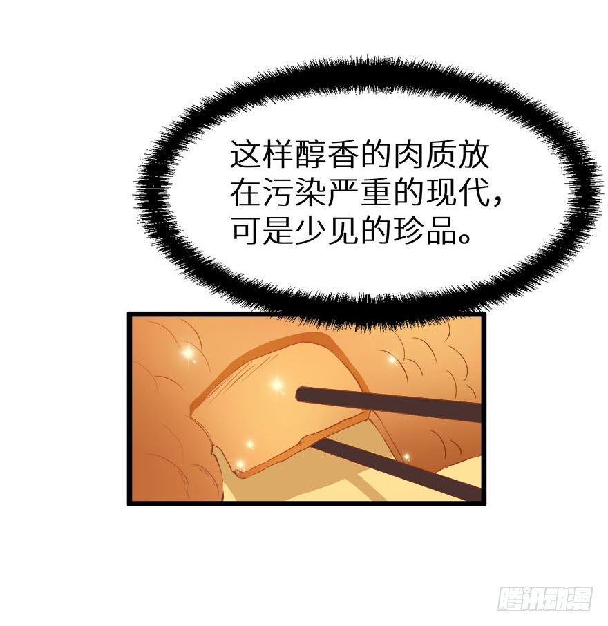 009美食惹起的风波-第10话