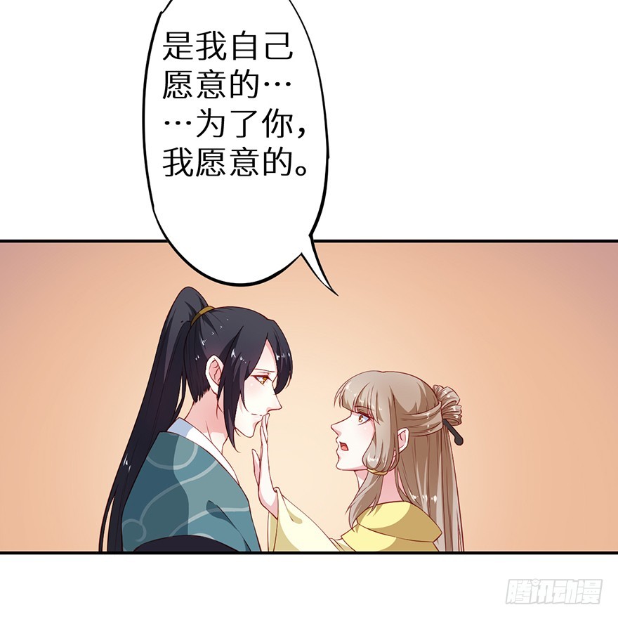 091为你，我愿意-第92话