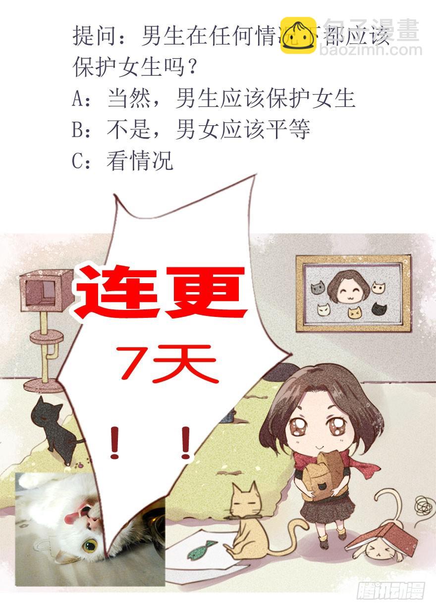 091为你，我愿意-第92话