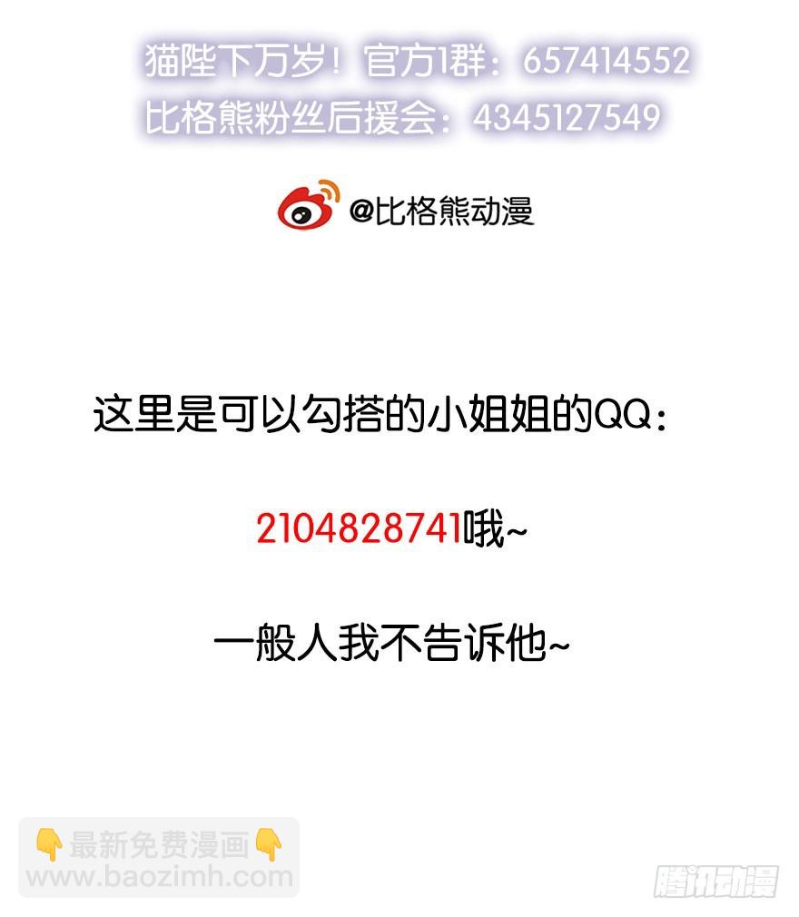 091为你，我愿意-第92话