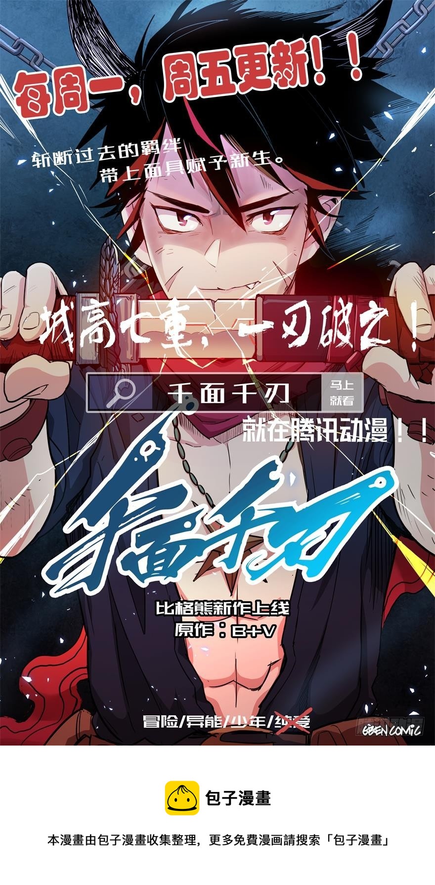 091为你，我愿意-第92话