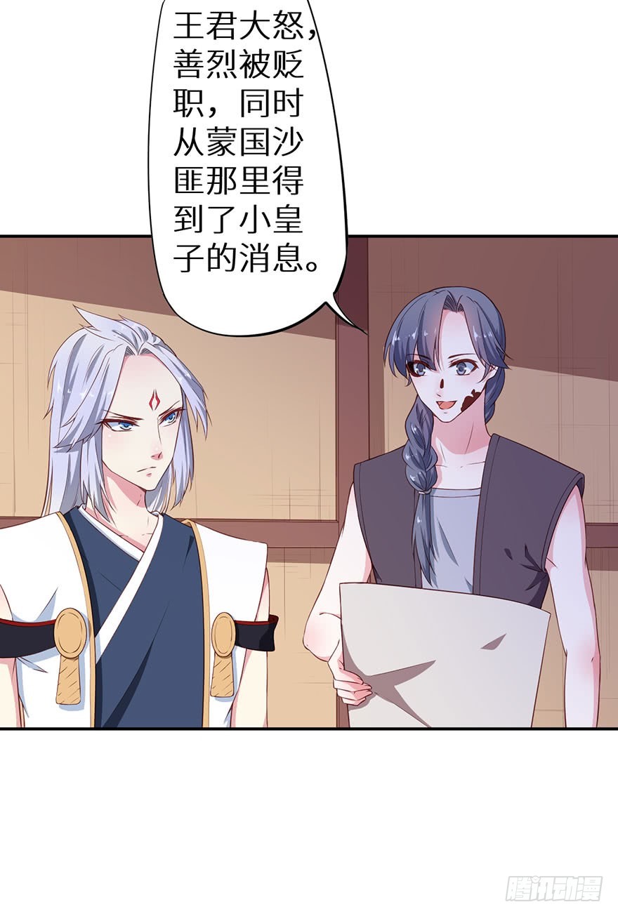 093被劫持的皇子-第94话
