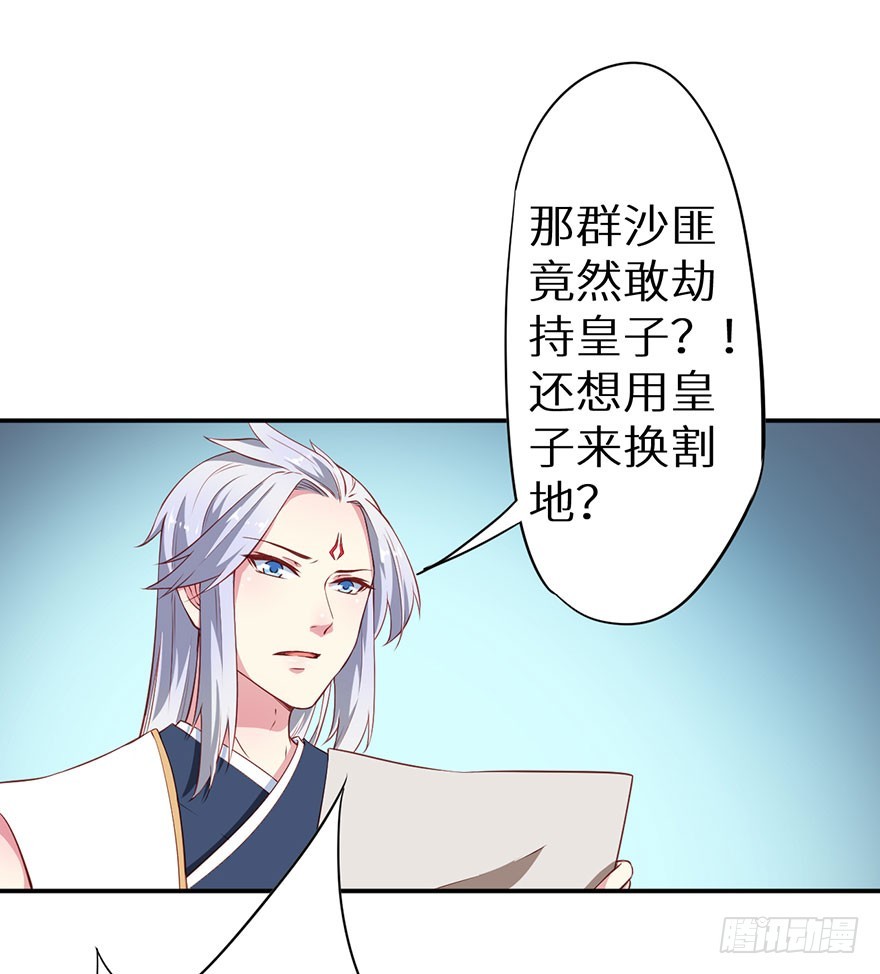 093被劫持的皇子-第94话