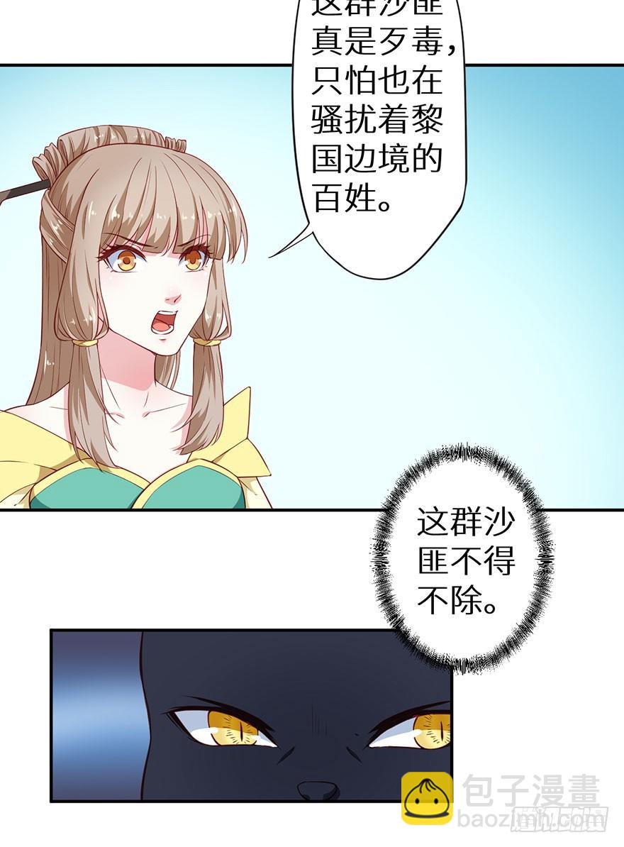 093被劫持的皇子-第94话