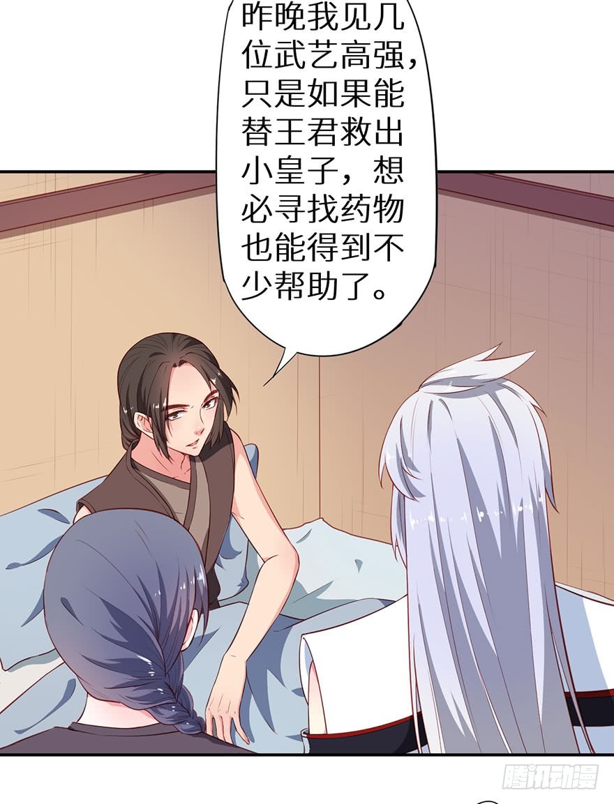 093被劫持的皇子-第94话