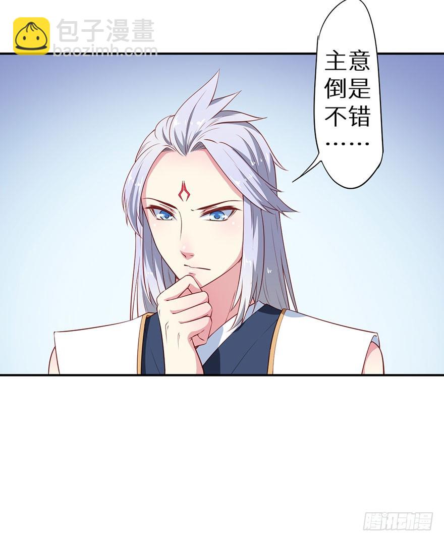 093被劫持的皇子-第94话