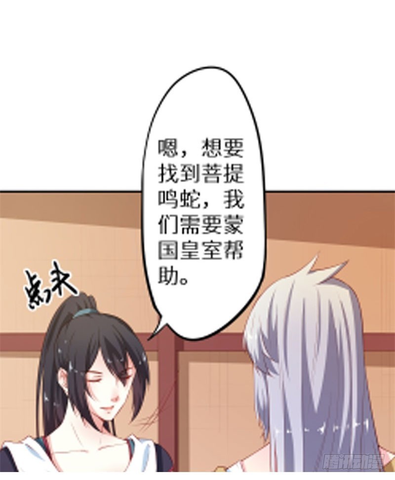 093被劫持的皇子-第94话