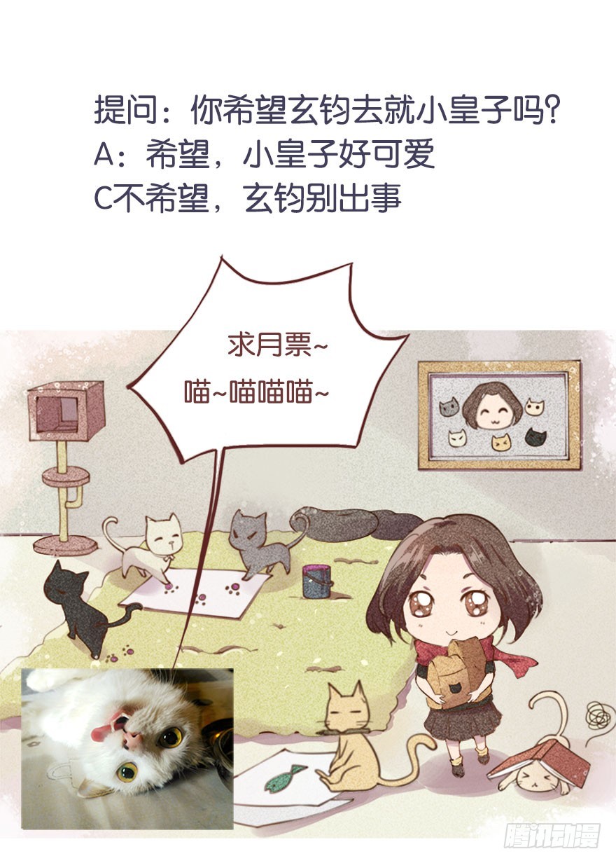 093被劫持的皇子-第94话
