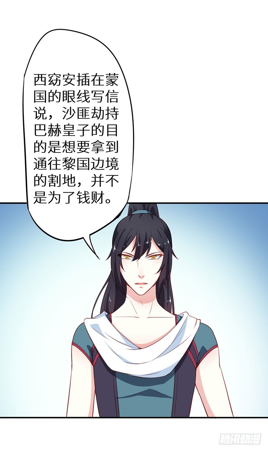 095不让你担心-第96话