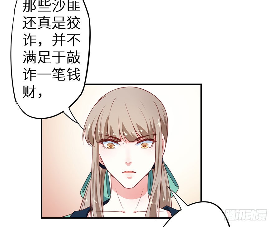 095不让你担心-第96话