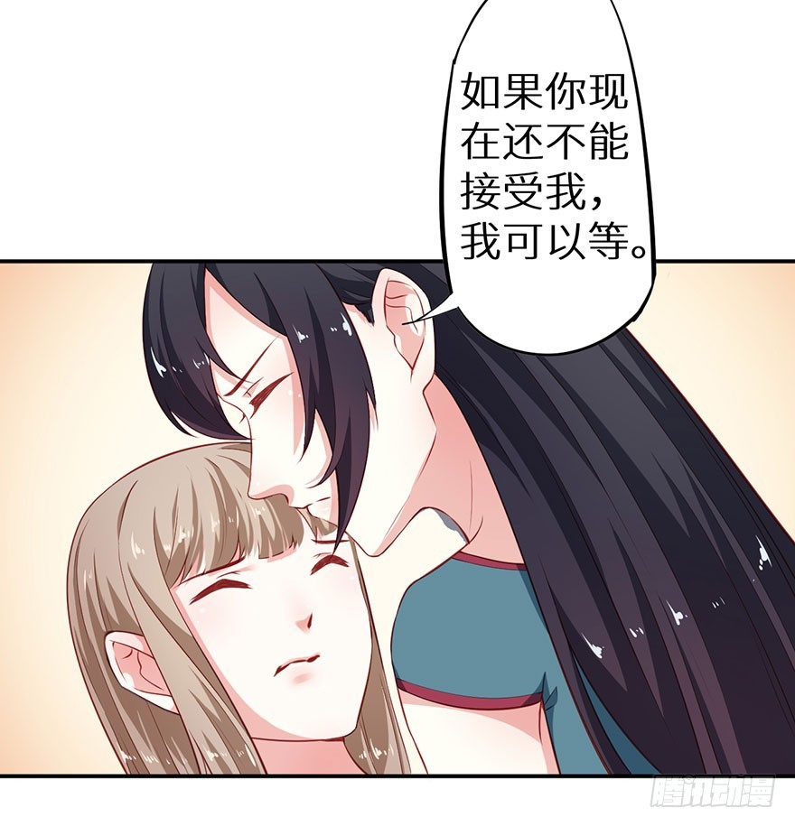 097直到你接受我-第98话