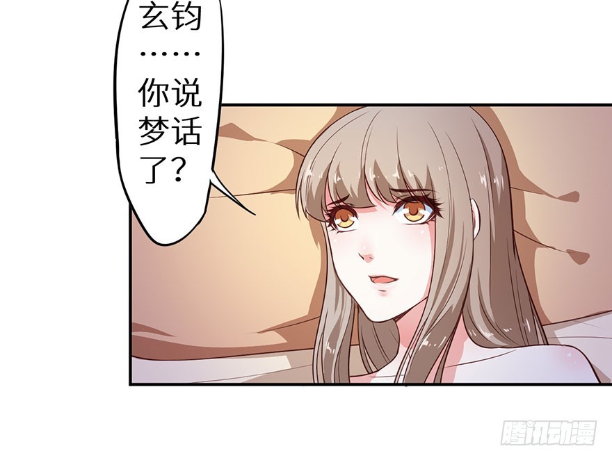 097直到你接受我-第98话