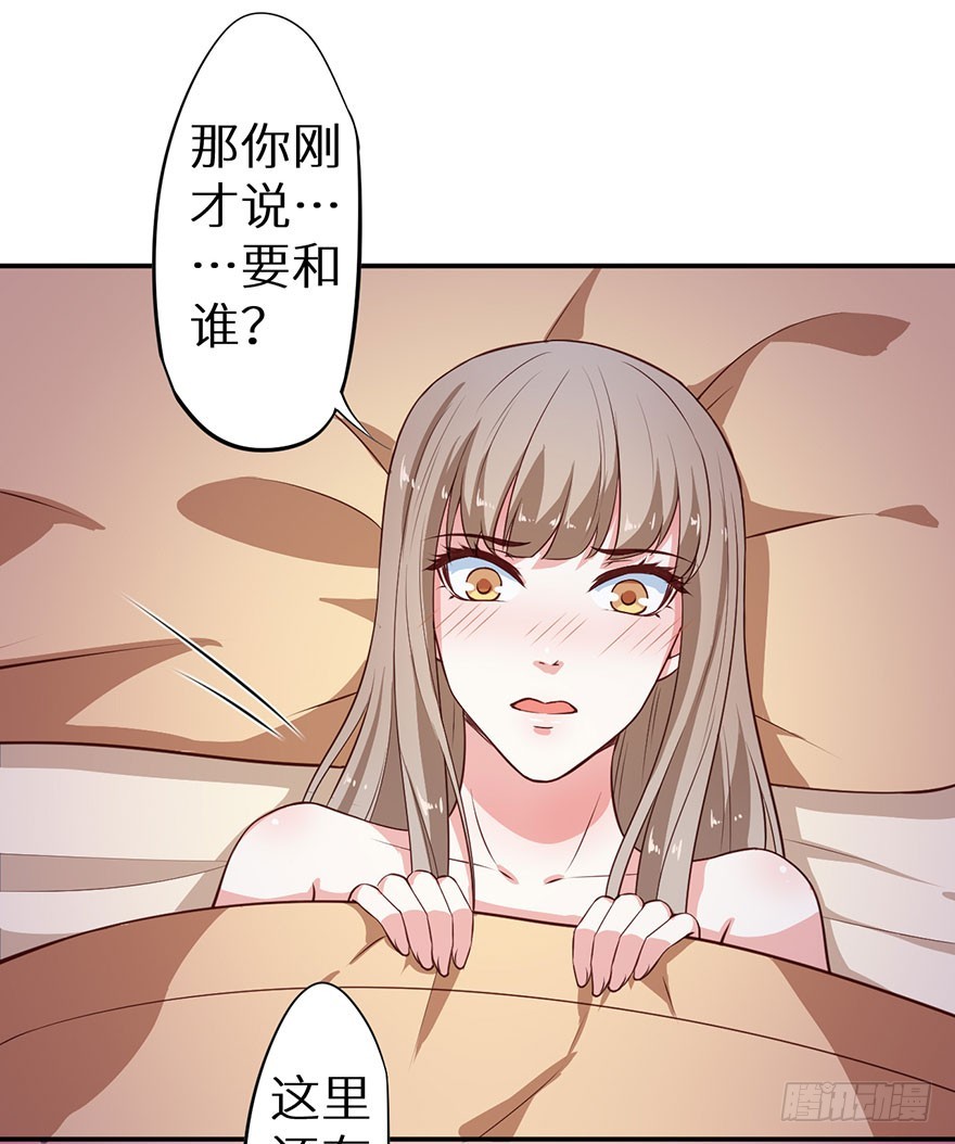 097直到你接受我-第98话