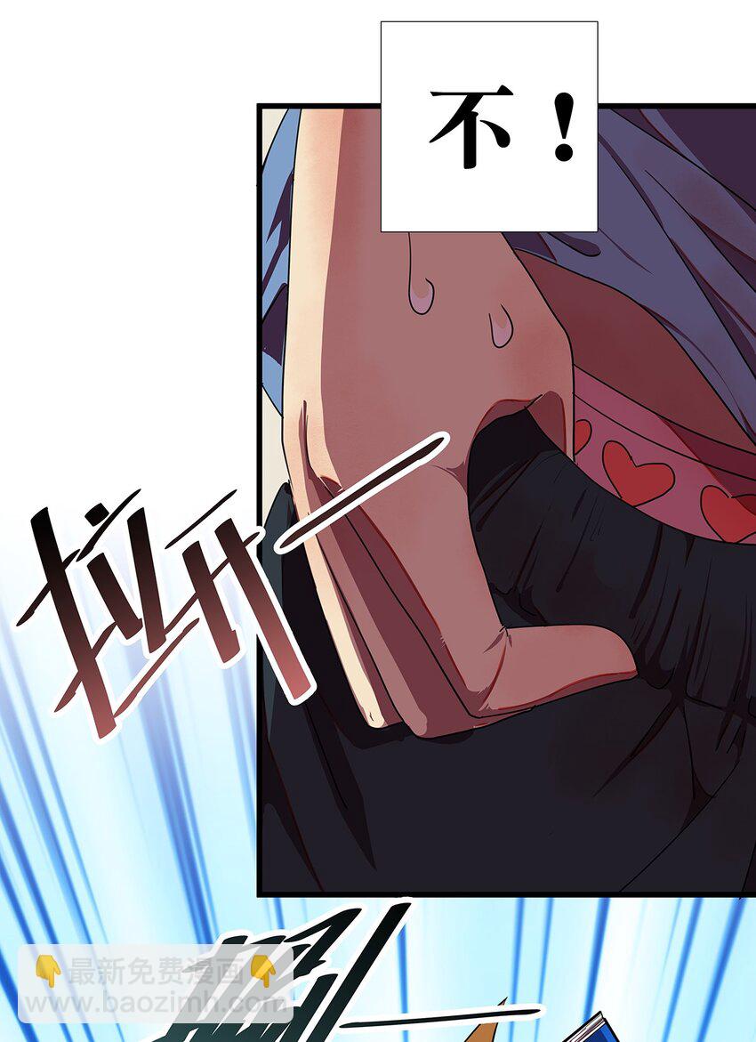 1 想秃秃不了的毛不密(1/2)-第2话