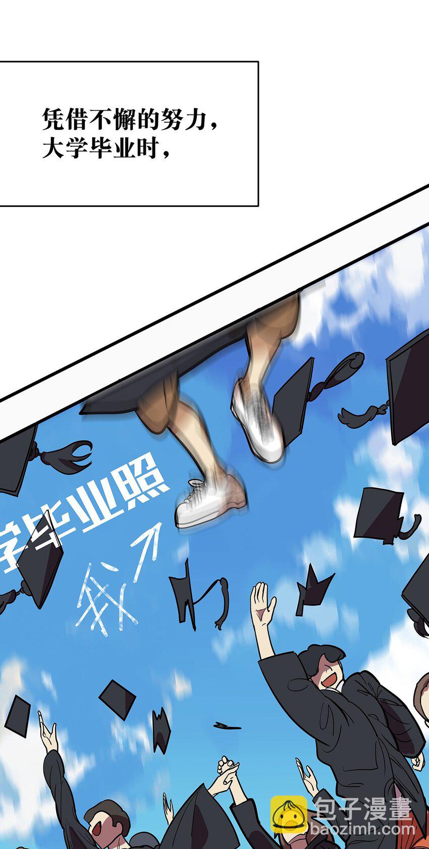 1 想秃秃不了的毛不密(1/2)-第2话