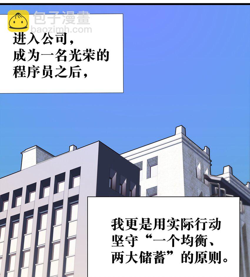 1 想秃秃不了的毛不密(1/2)-第2话