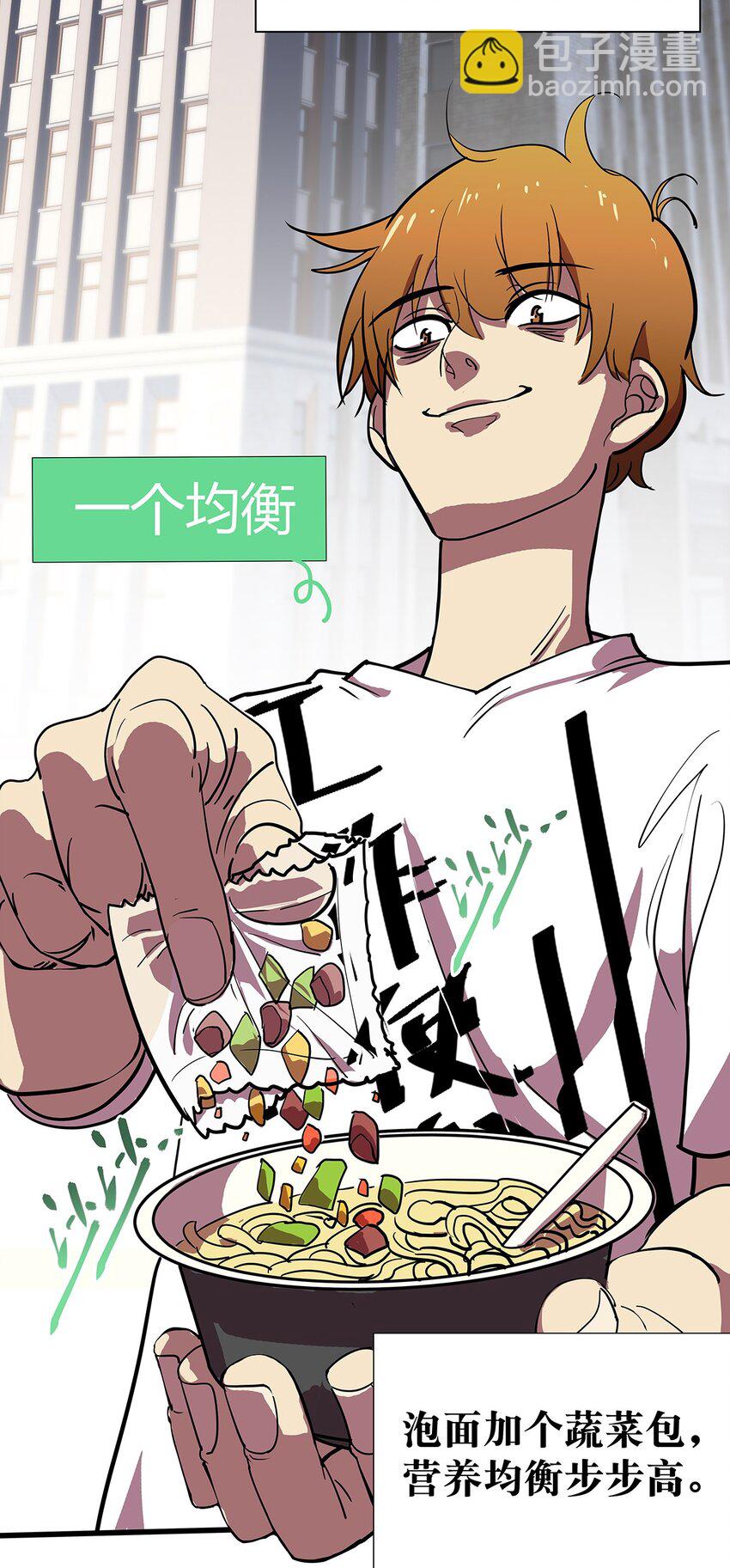 1 想秃秃不了的毛不密(1/2)-第2话