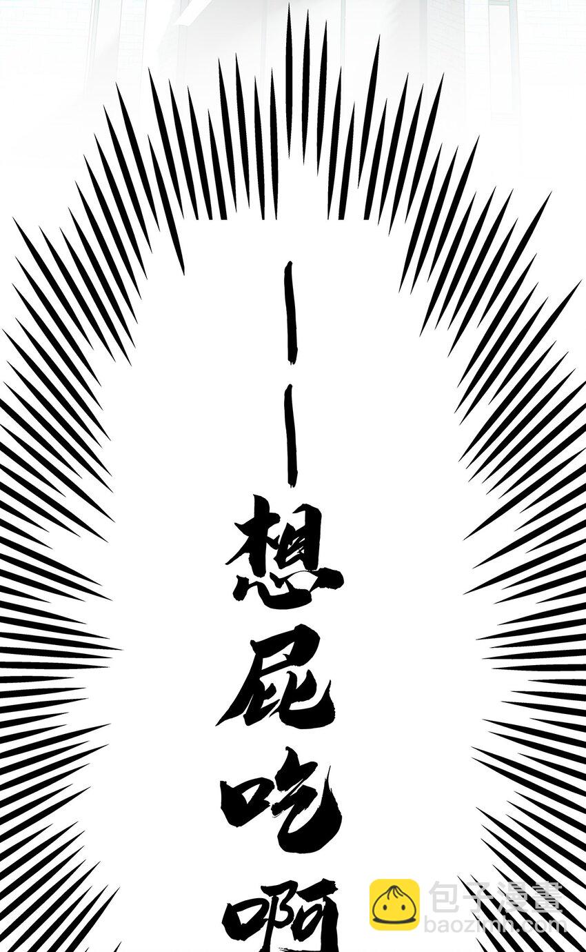 1 想秃秃不了的毛不密(1/2)-第2话