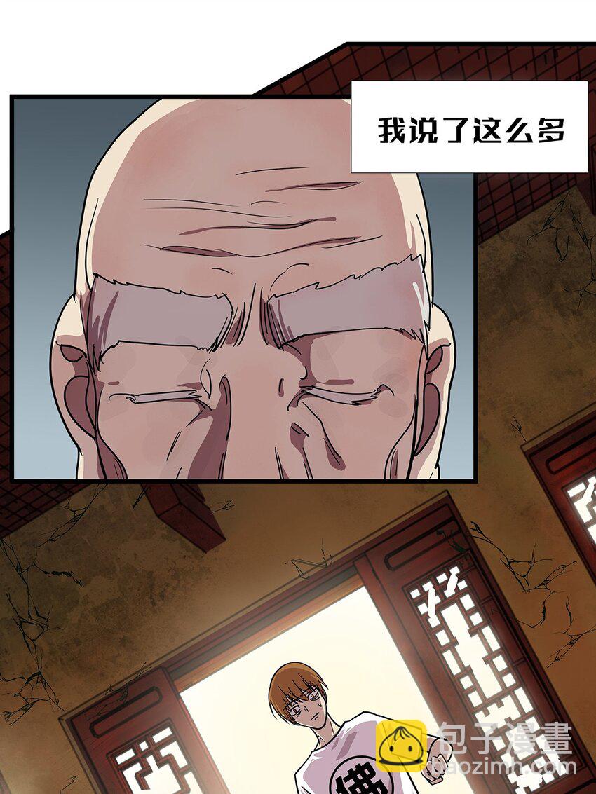 1 想秃秃不了的毛不密(1/2)-第2话