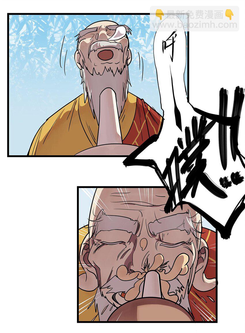 1 想秃秃不了的毛不密(1/2)-第2话