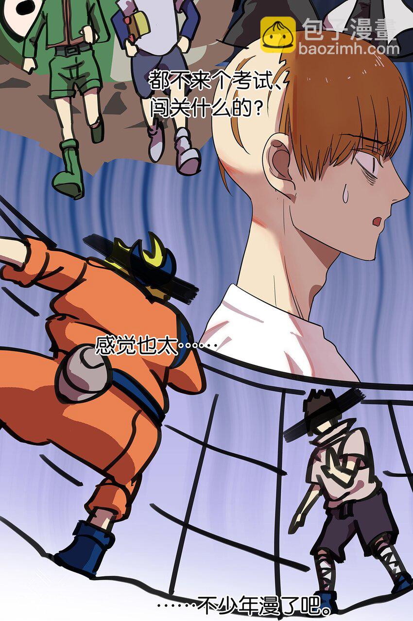 1 想秃秃不了的毛不密(1/2)-第2话