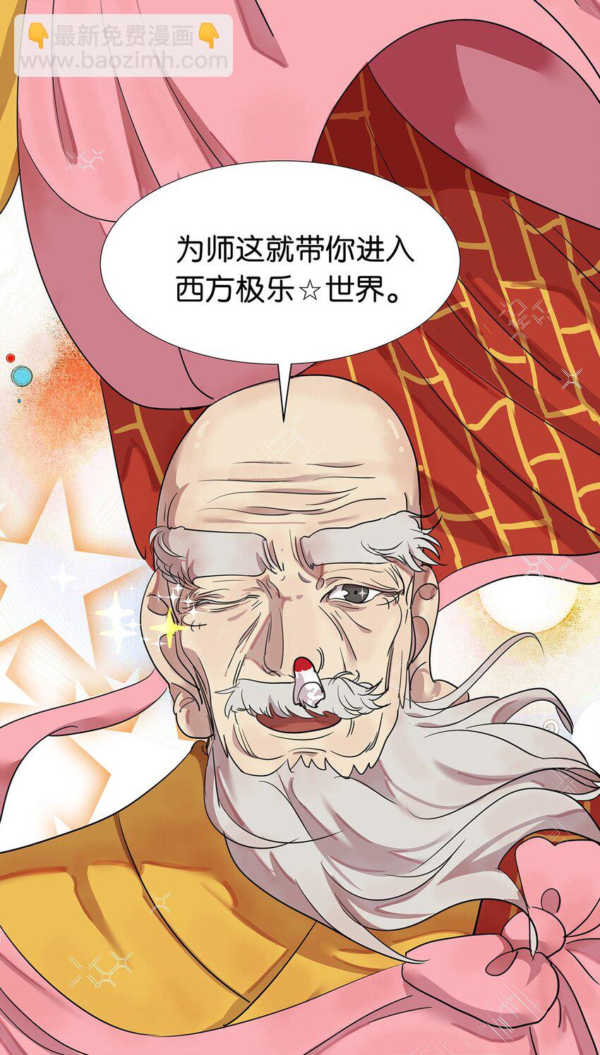 1 想秃秃不了的毛不密(1/2)-第2话