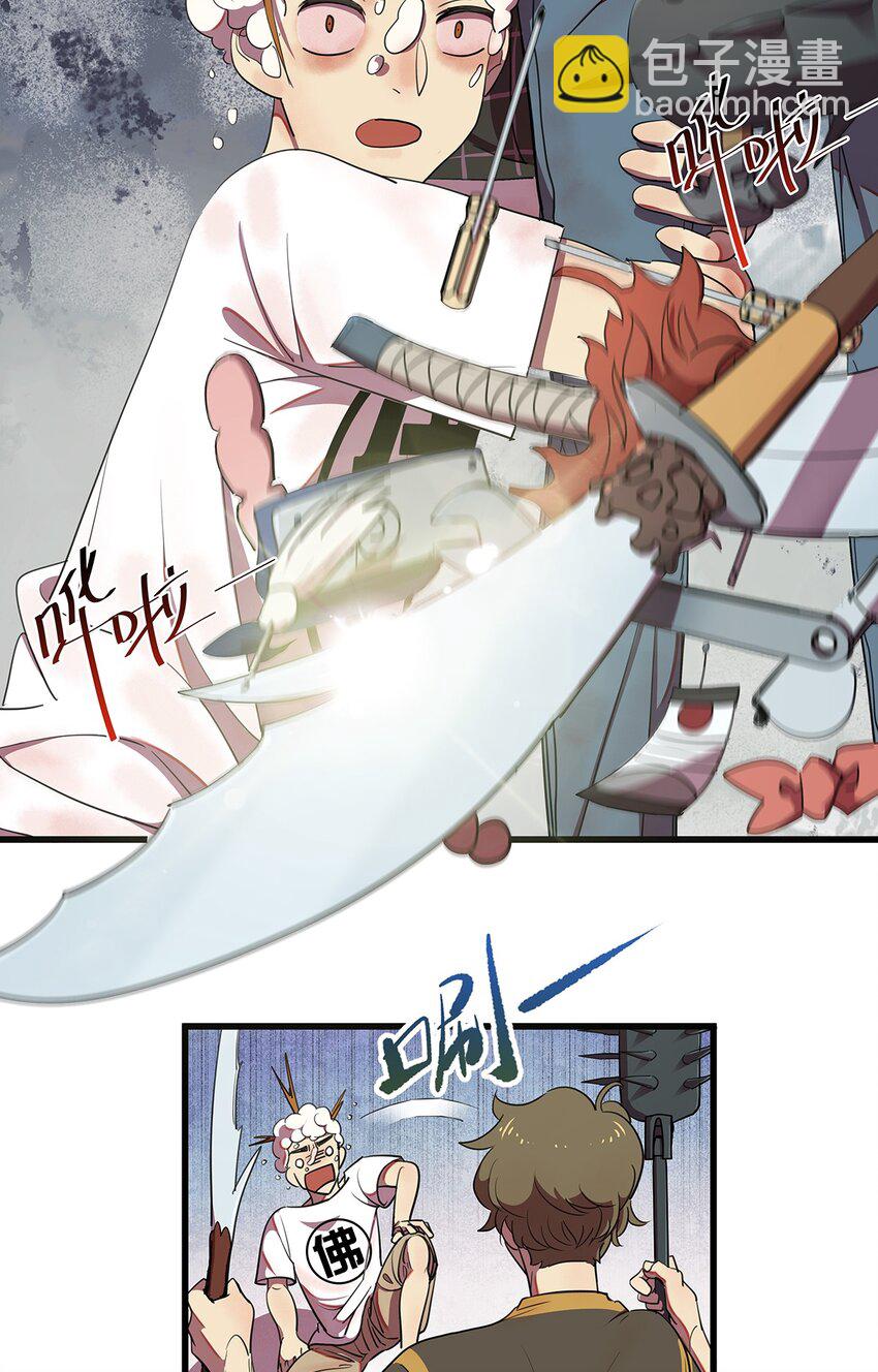 1 想秃秃不了的毛不密(1/2)-第2话