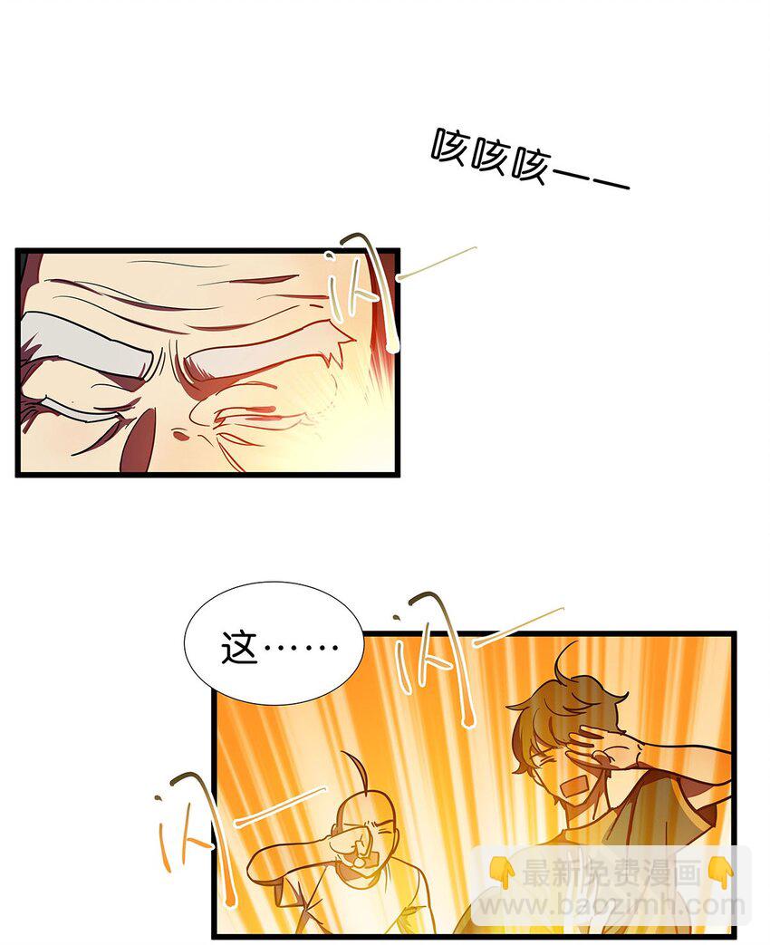 1 想秃秃不了的毛不密(1/2)-第2话