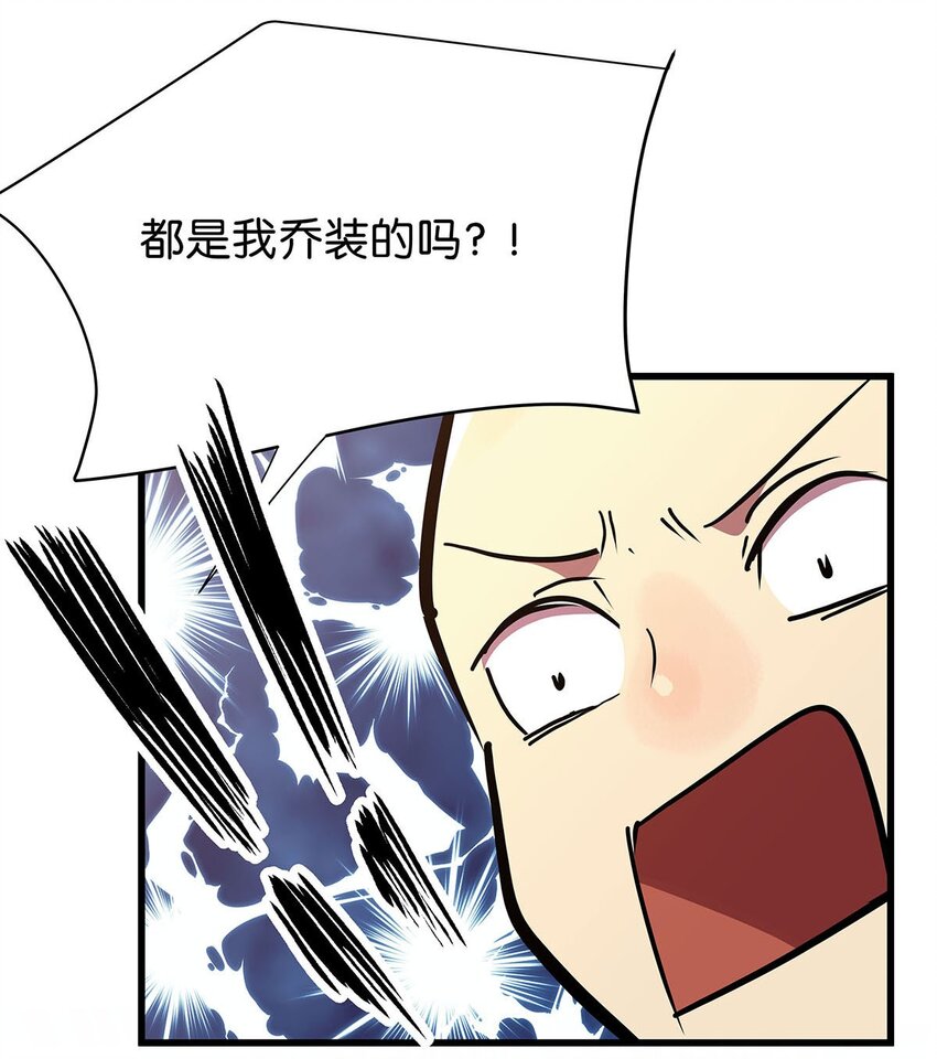 8 驯服了小狗的毛不密(1/2)-第12话